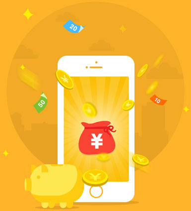 金融类APP打造